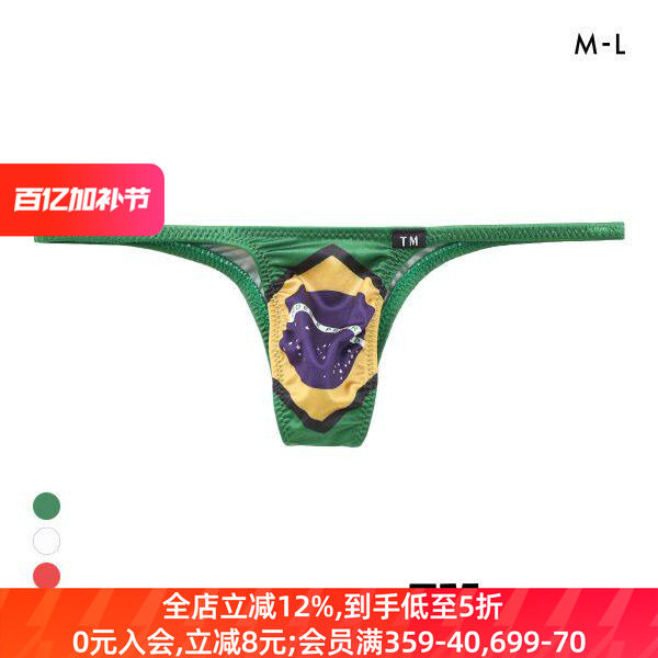 TM collection男士内裤日本制时尚印花性感紧身细带低腰三角内裤