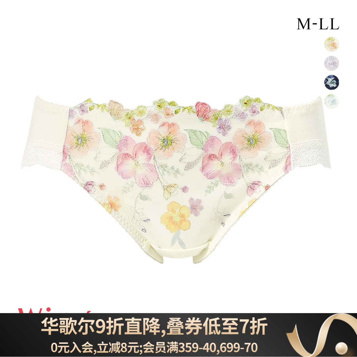 华歌尔日系蕾丝低腰混棉三角内裤