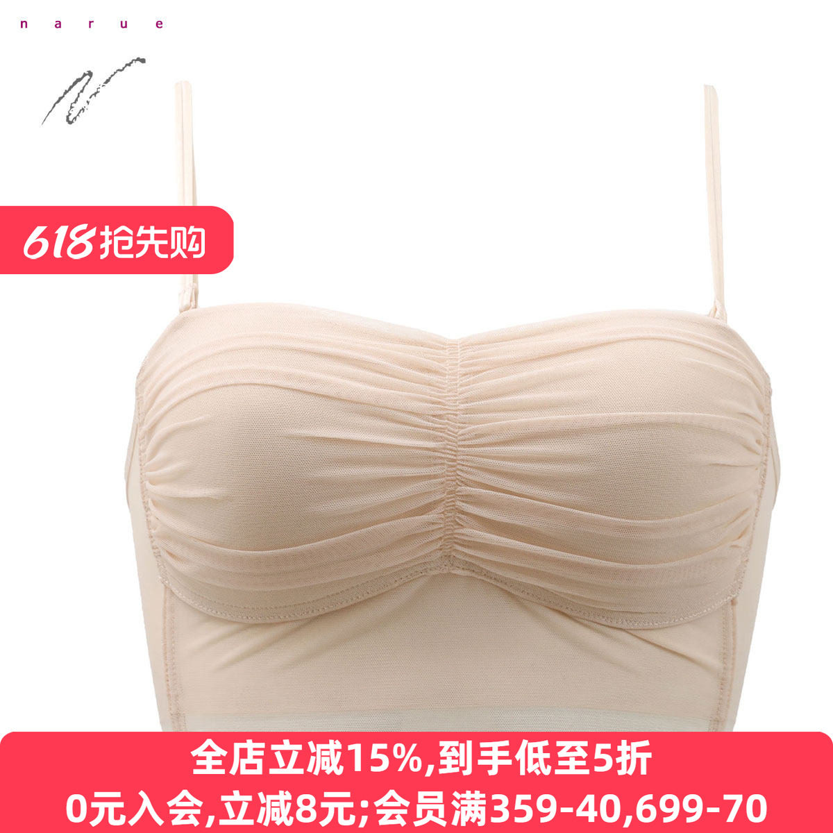 NARUE无肩带内衣女聚拢防下垂夏季薄纱裹胸抹胸内搭无钢圈文胸罩