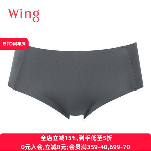 华歌尔超薄无痕透气速干三角内裤