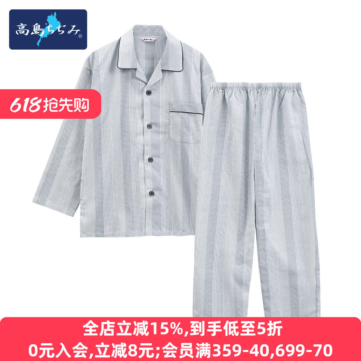诗萝涵朵男士睡衣日本制纯棉100%吸汗透气柔软亲肤全棉居家服套装