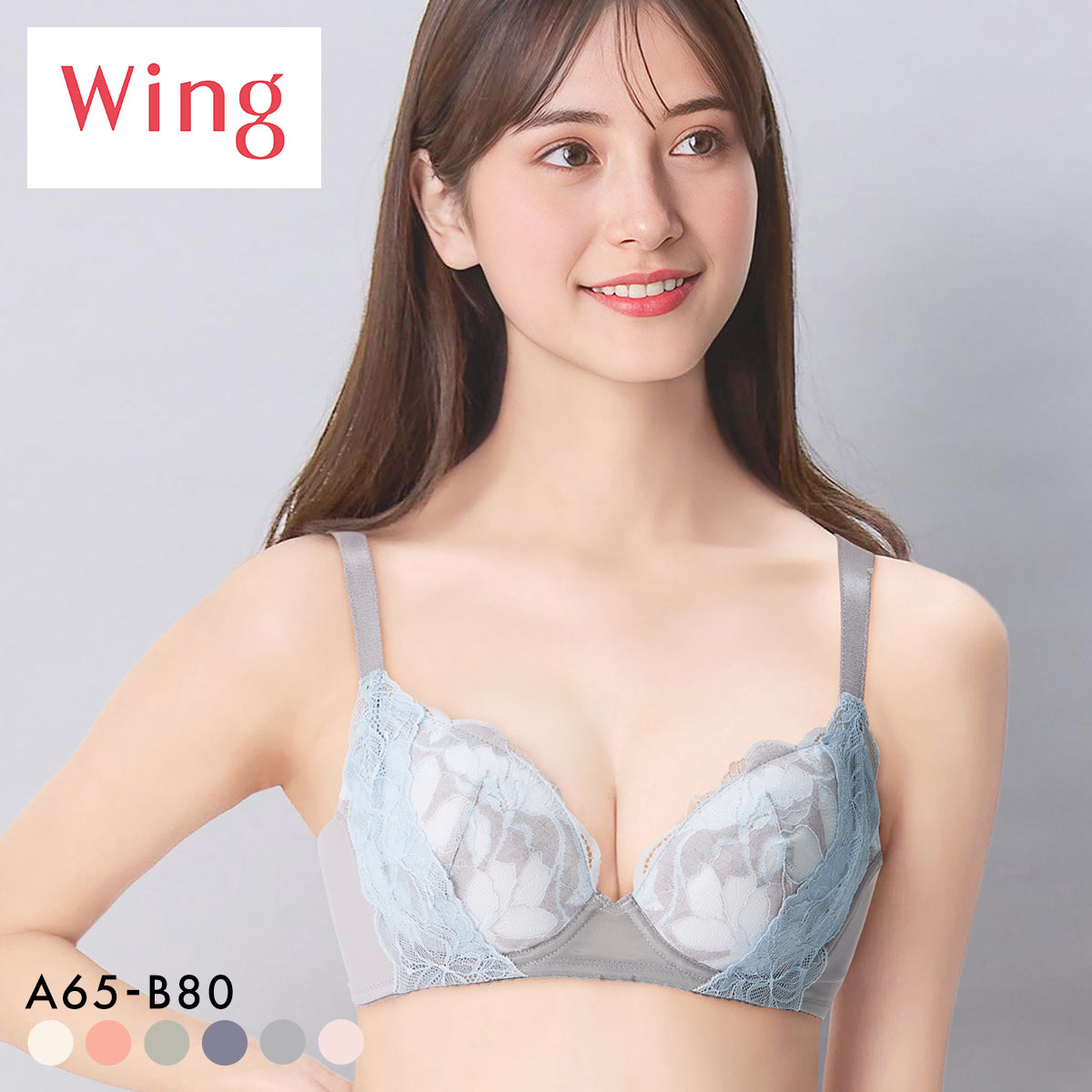 华歌尔Wing内衣女小胸上托自然胸型柔软透气舒适无痕蕾丝文胸罩