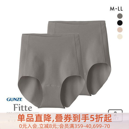 gunze三角内裤郡是2条日本制纯棉