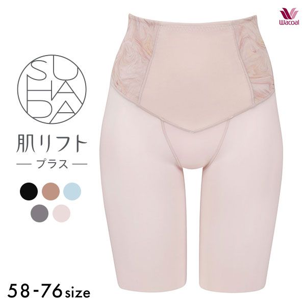 华歌尔Wacoal SUHADA日本制塑身裤提臀收腰显瘦高腰长款美体裤女