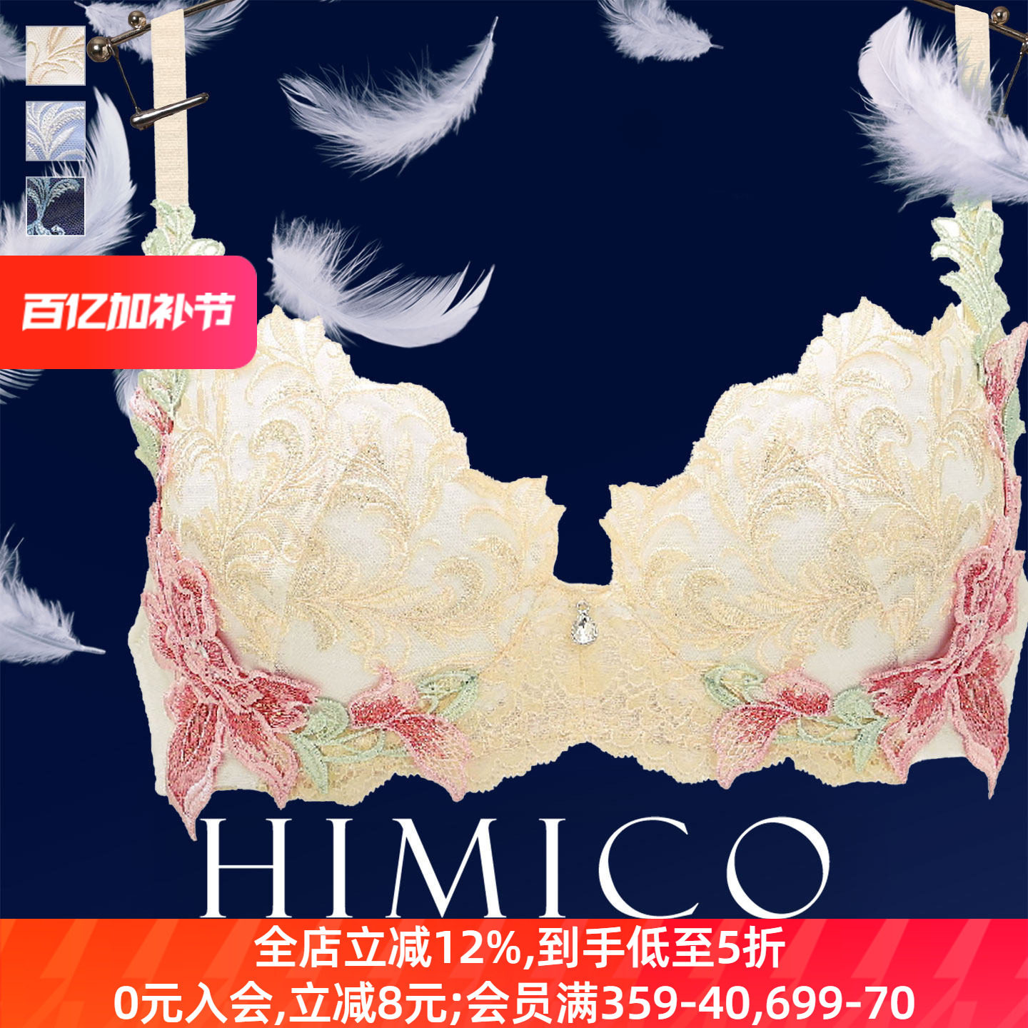 HIMICO内衣女小胸聚拢显大收副乳重工立体刺绣蕾丝性感文胸罩036