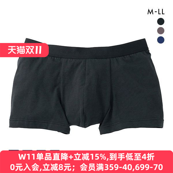 华歌尔立体包裹基础男士平角内裤