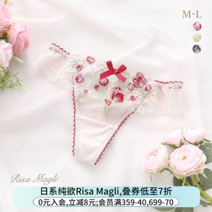 日系透明蕾丝刺绣性感低腰女士内裤 女薄款 257 Magli丁字裤 Risa