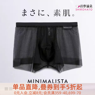 超薄透明透气无痕平角裤 性感透视夏季 男士 诗萝涵朵SHIROHATO内裤