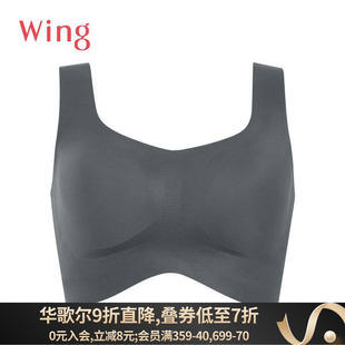 华歌尔Wacoal内衣女防下垂外扩超薄无痕透气无钢圈背心大码文胸罩