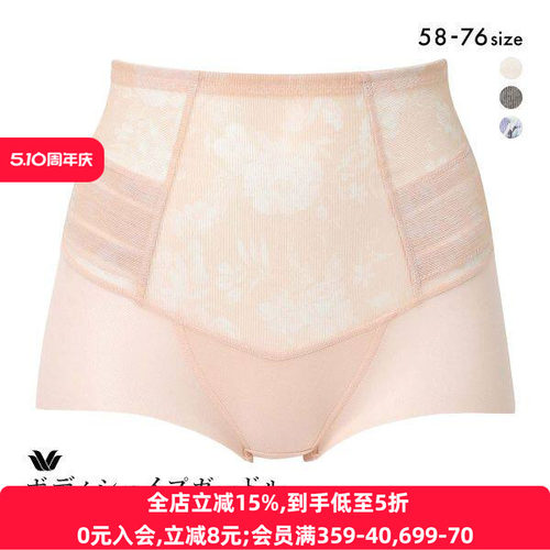 华歌尔夏季薄款凉感提臀塑身短裤