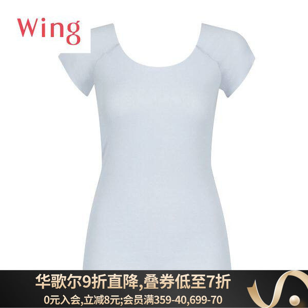 华歌尔Wing内衣女吸汗速干透气无痕防汗臭夏季薄款打底内搭短袖
