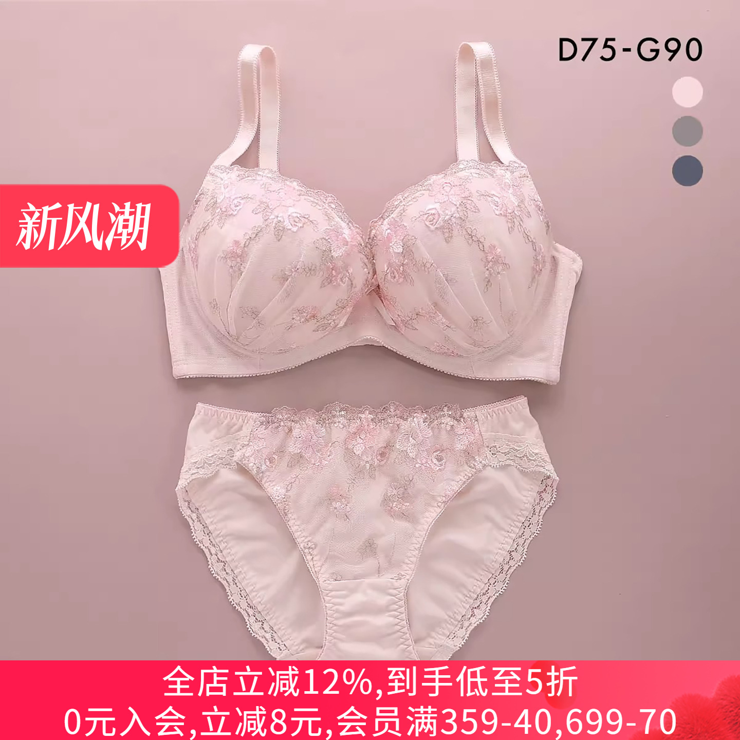 诗萝涵朵聚拢大底围蕾丝文胸套装