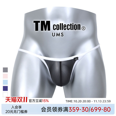 TM日本制男士内裤低腰丁字T裤