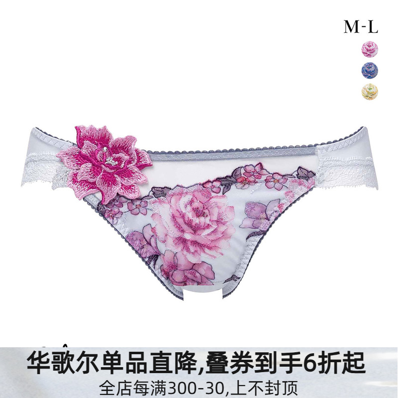 Salute性感蕾丝女士低腰三角内裤