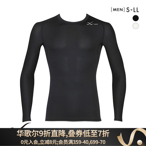 华歌尔男士运动上衣吸汗速干薄款