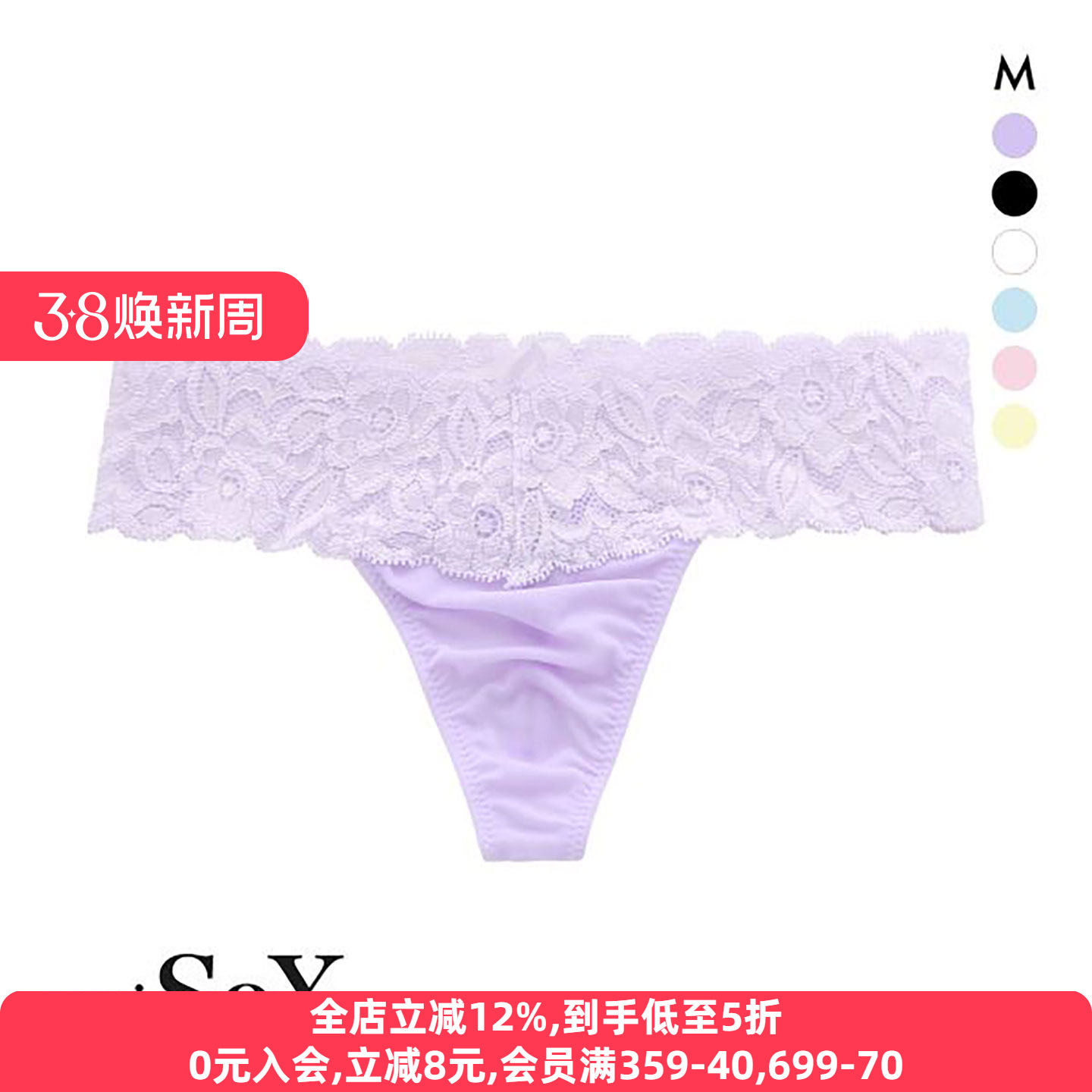 TM collection内裤男女日本制日系透明蕾丝性感低腰情侣丁字T裤