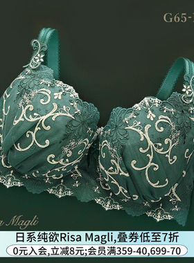 Risa Magli大码内衣女集中聚拢收副乳华丽刺绣性感红色文胸女717