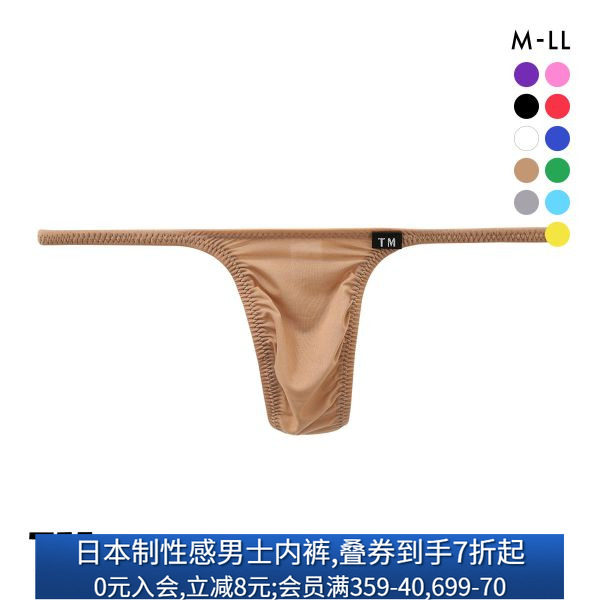 诗萝涵朵TM collection男士内裤亲肤贴身舒适性感游戏丁字内裤