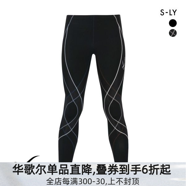 CW-X男士高强度运动训练压缩长裤