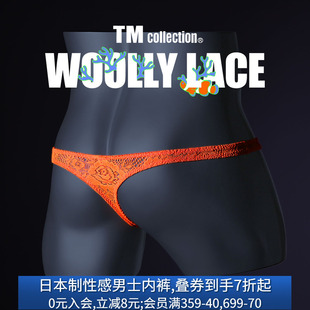 透肤羊毛蕾丝性感低腰丁字T裤 日本制薄款 内裤 collection男士