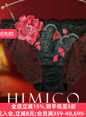 HIMICO内裤女薄款无痕日系透肤蕾丝重工刺绣性感低腰三角内裤033