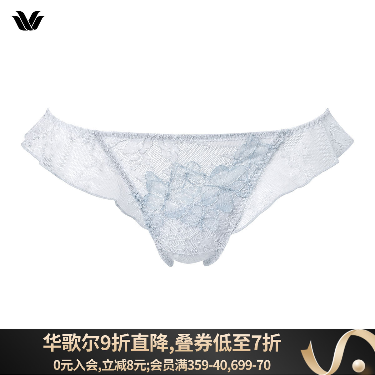 华歌尔高级蕾丝低腰女士丁字内裤