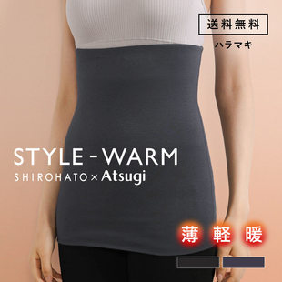厚木ATSUGI保暖内衣女吸湿发热防寒护肚子防着凉轻薄不臃肿护腰SW