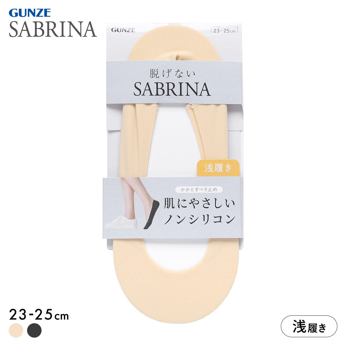 郡是GUNZE袜子女款春夏吸汗透气跟脚防掉跟防滑隐形浅口女士船袜