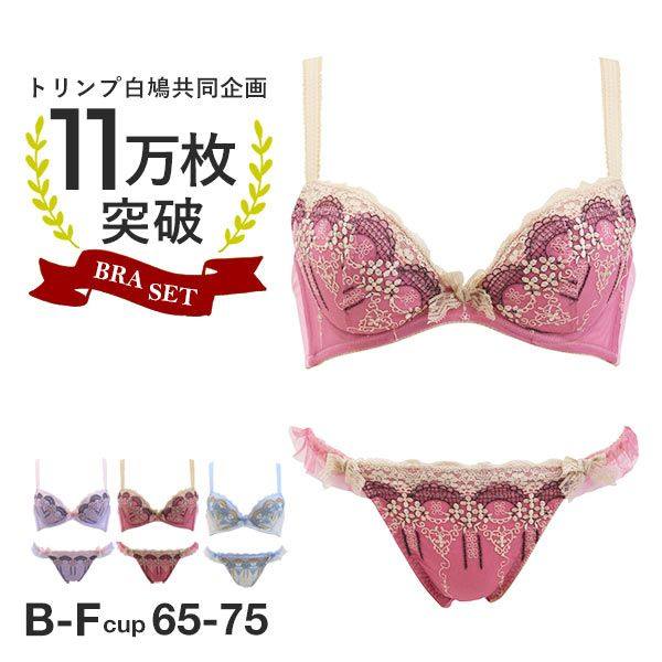 诗萝涵朵SHIROHATO女士内衣美胸聚拢刺绣花边蕾丝混搭文胸套装