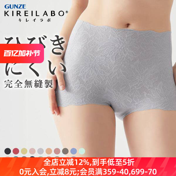 郡是GUNZE塑身内裤女日本制一片式无痕收腹保湿蕾丝高腰平角裤