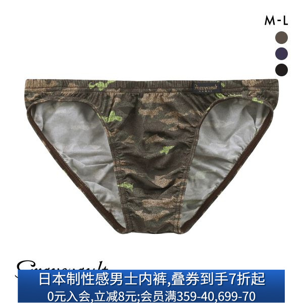 Gravevault男士内裤日本制弹力紧身无痕性感迷彩低腰三角内裤241