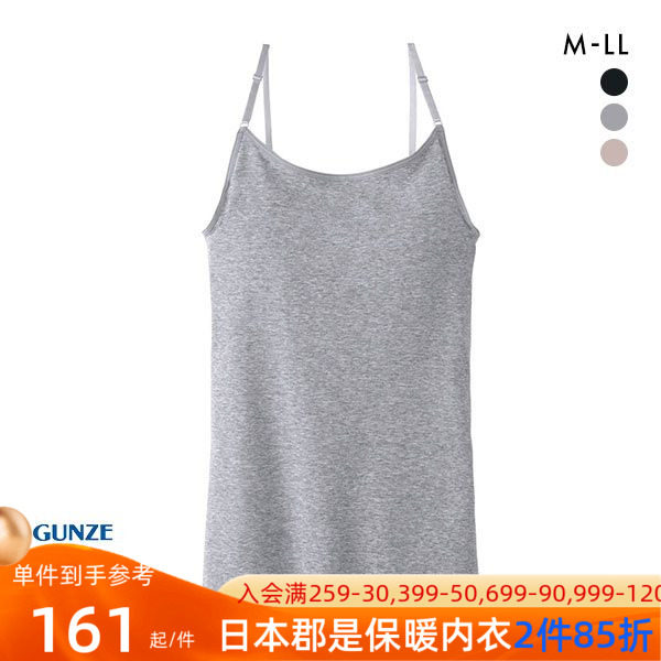 郡是GUNZE内衣有胸垫无痕柔软舒适亲肤春夏内搭打底吊带背心女