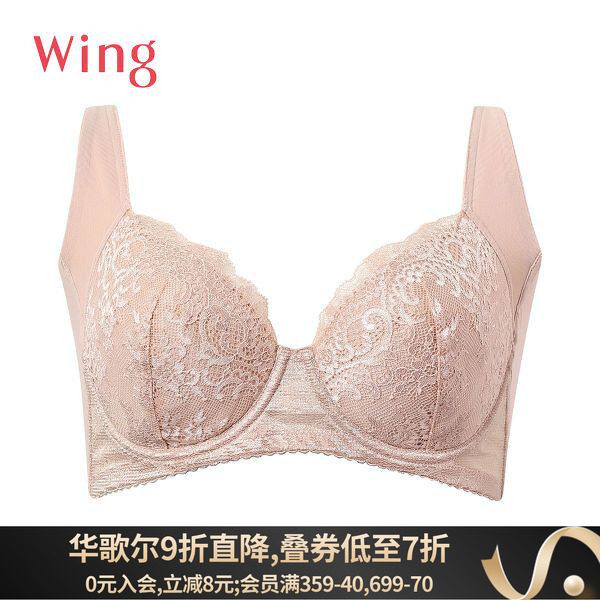 华歌尔Wing内衣女聚拢收副乳防外扩横流上托防下垂薄款蕾丝文胸罩