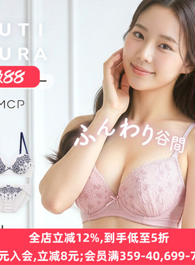 MCP内衣套装女小胸上托防下垂日系简约可爱蕾丝无钢圈文胸内裤