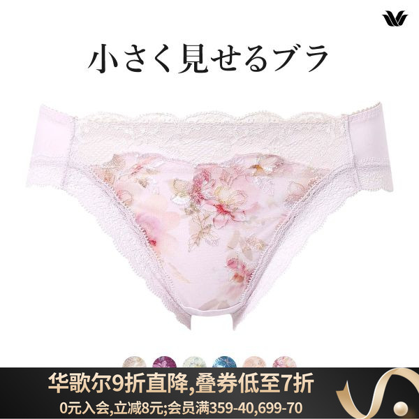 华歌尔三角内裤WACOAL大码女