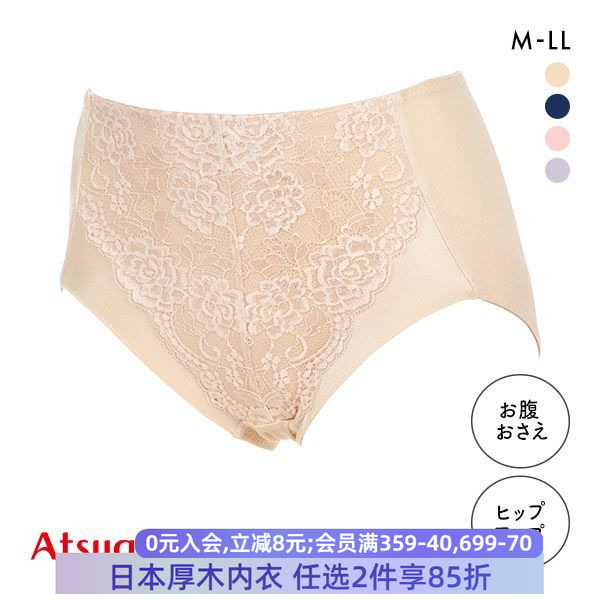 atsugi塑身裤厚木内裤收腹提臀