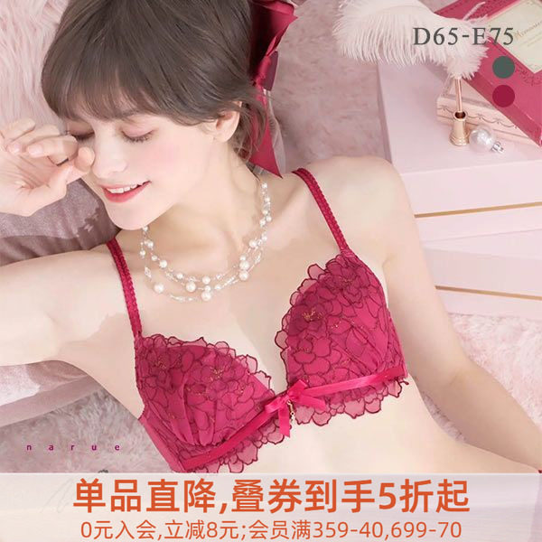日本内衣narue聚拢侧收文胸红色