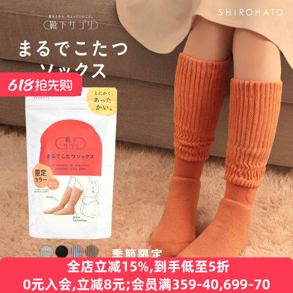 诗萝涵朵袜子女冬季加厚加绒发热保暖防寒居家地板毛线中筒袜暖炉