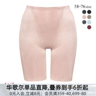 美体长裤 华歌尔Wacoal Wing塑身内衣女收腹提臀显瘦透气无痕薄款