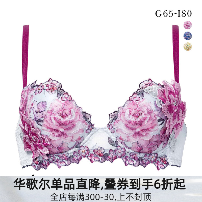 Salute聚拢刺绣蕾丝性感大码文胸