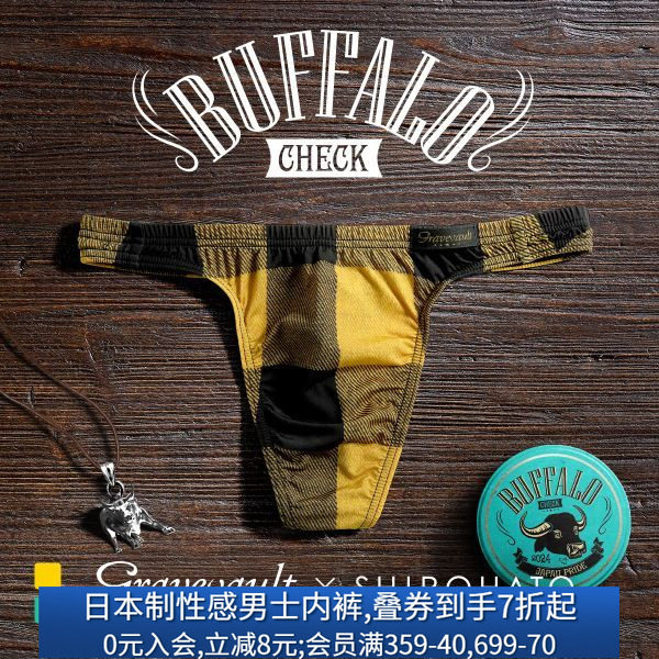 Gravevault男士内裤日本制柔软透气性感紧身无痕低腰丁字T裤523