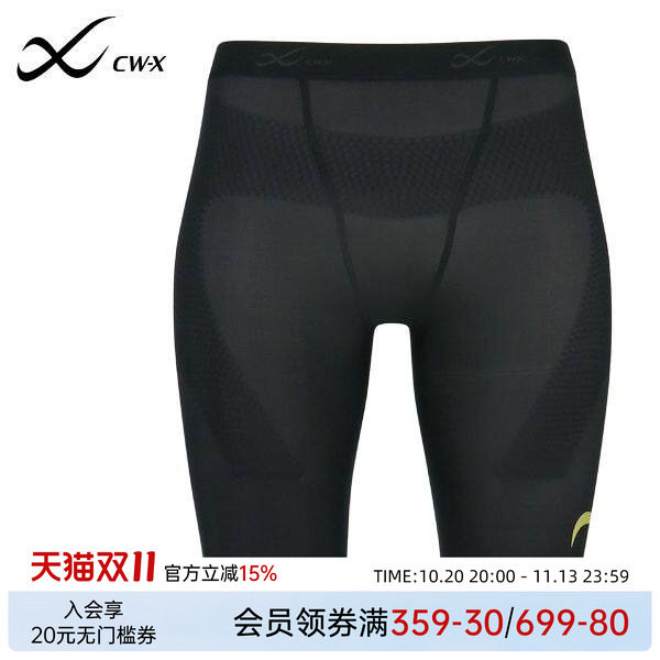 华歌尔CW-X运动裤女支撑髋关节吸汗速干透气无痕球类田径训练短裤