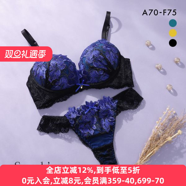 诗萝涵朵SHIROHATO内衣套装蕾丝边日系性感小胸聚拢性感文胸套装