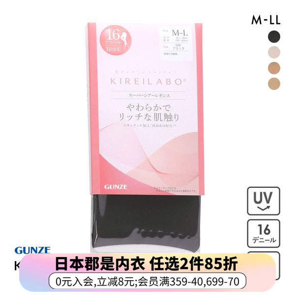 郡是保湿防紫外线16D打底裤袜