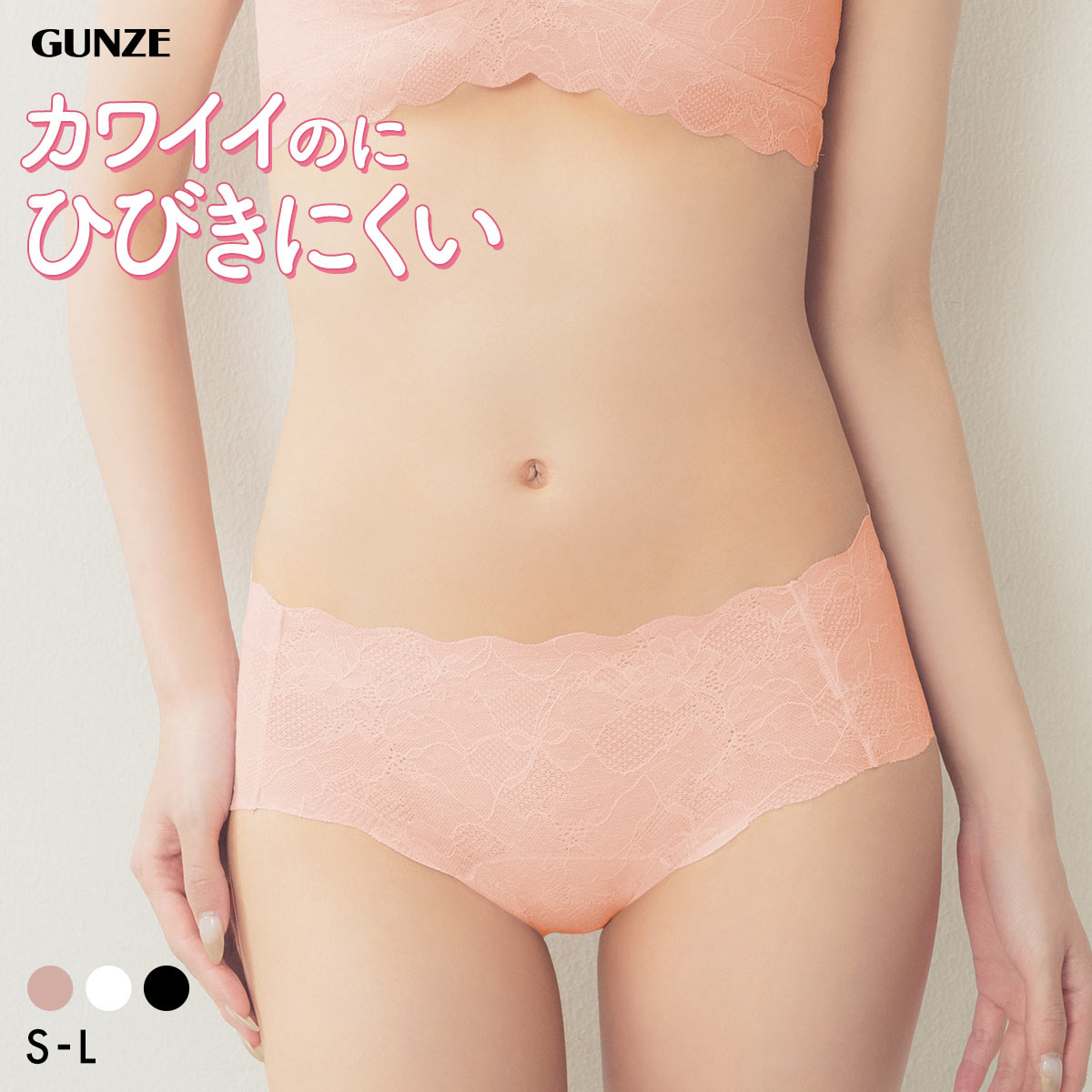郡是GUNZE内裤女薄款全蕾丝无痕透气初高中学生日系低腰三角内裤
