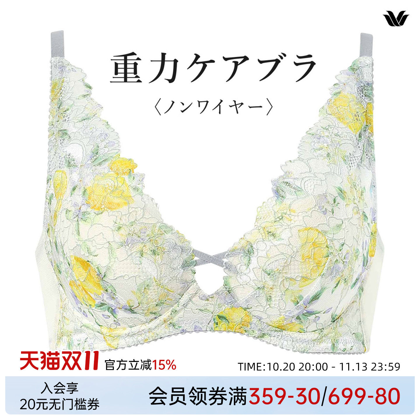 华歌尔内衣日本原装进口小胸聚拢上托文胸罩女无钢圈性感日系蕾丝