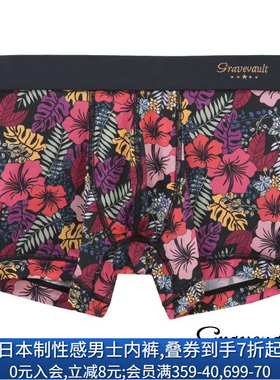 Gravevault男士内裤日本制薄款透气无痕印花性感中腰四角内裤251