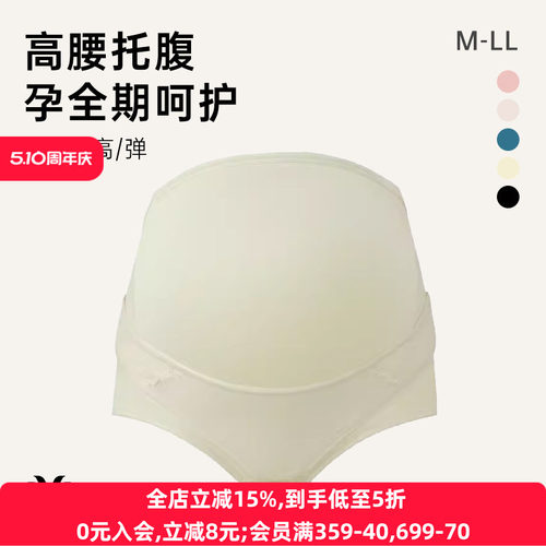 华歌尔孕妇内裤支撑孕肚托腹带