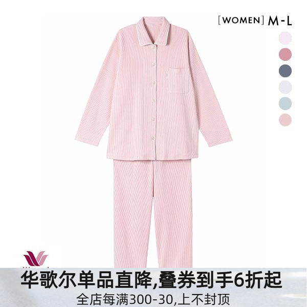 华歌尔Wacoal睡衣套装100%纯