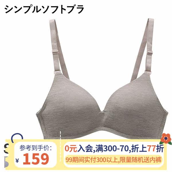 诗萝涵朵文胸S-3L码SHIROHATO柔软钢圈成型罩杯舒适性感打造美胸